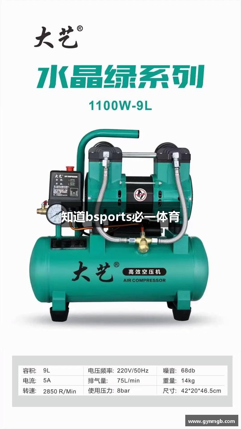知道bsports必一体育