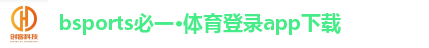 bsports必一体育